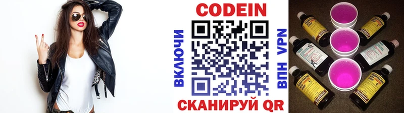 Codein Purple Drank  Ладушкин 