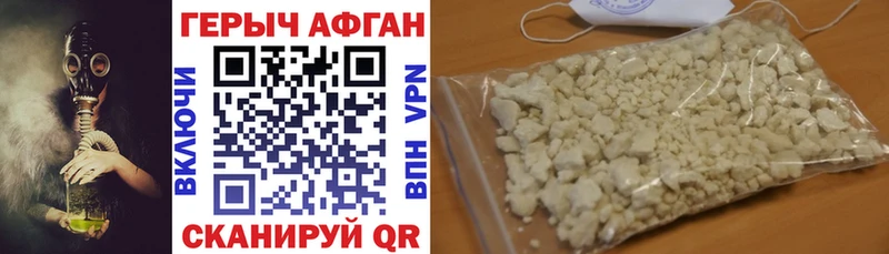 ГЕРОИН Афган  закладка  Ладушкин 