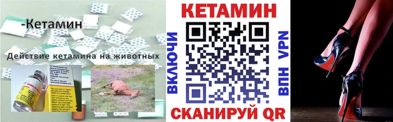 ОМГ ОМГ как зайти  где найти наркотики  Ладушкин  КЕТАМИН ketamine 