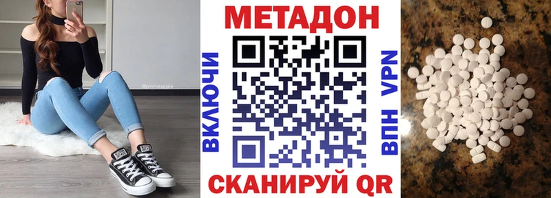 Метадон белоснежный Ладушкин